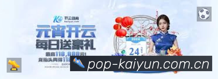 开云App 多场景观赛截图