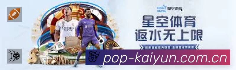 赛事回放与集锦