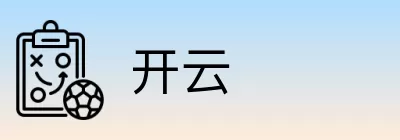 开云 Logo